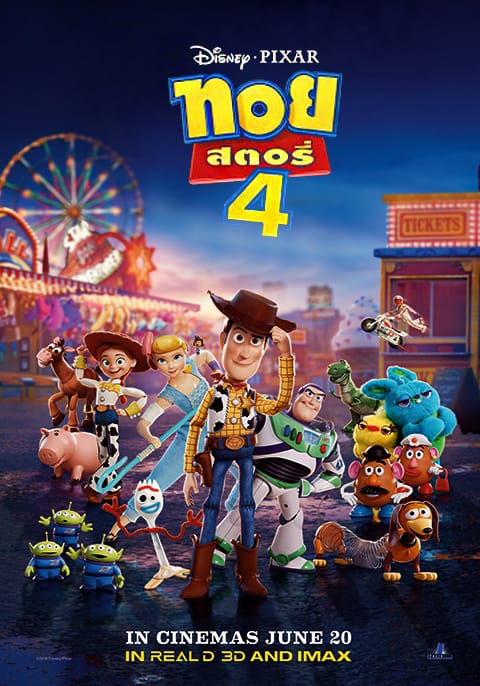 Toy Story 4 (2019) ทอย สตอรี่ 4  