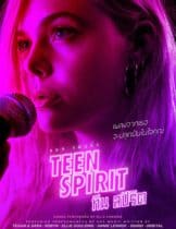 Teen Spirit (2018) ทีนสปิริต
