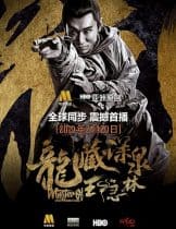 Master of White Crane Fist Wong Yan-lam (2019) กำปั้นหยานหยานล่า นกกระเรียนขาว(ซับไทย)  