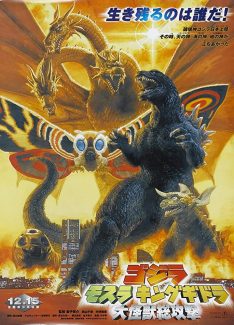 Godzilla, Mothra and King Ghidorah: (2001) ก็อดซิลลา, มอสรา และคิงส์กิโดรา สงครามจอมอสูร  