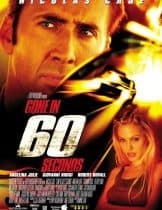 Gone in Sixty Seconds (2000) 60 วิ รหัสโจรกรรมอันตราย  
