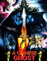A Chinese Ghost Story 1 (1987) โปเยโปโลเย ภาค 1  