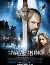 In the Name of the King 2 Two Worlds (2011) ศึกนักรบกองพันปีศาจ 2  