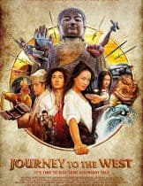 Journey to the West Conquering the Demons (2013) ไซอิ๋ว คนเล็กอิทธิฤทธิ์หญ่าย  