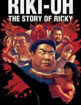 Riki-Oh The Story of Ricky (1991) ริกกี้คนนรก