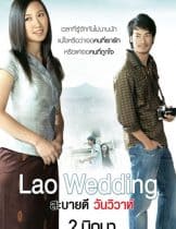 Lao Wedding (2011) สะบายดี 3 วันวิวาห์