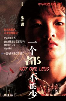 Not One Less (1999) ครูตัวน้อย หัวใจไม่น้อย  