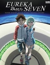 Psalms Of Planets Eureka Seven Good Night Sleep Tight Young Lover (2009)  