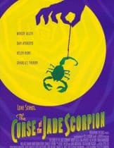 The Curse of the Jade Scorpion (2001) คำสาปของแมงป่องหยก  