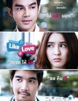 Like Love (2012) ชอบกด Like ใช่กด Love  