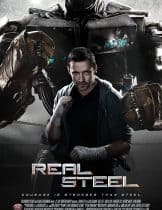 Real Steel (2010) ศึกหุ่นเหล็กกำปั้นถล่มปฐพี