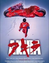 Akira (1988) อากิระ คนไม่ใช่คน