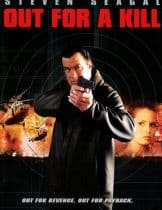 Out for a Kill (2003) หมายหัวฆ่าล่าหักแค้น  