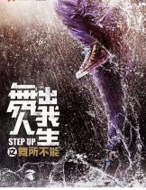 Step Up China (2019)  