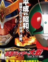 Heisei Rider vs. Showa Rider featuring Super Sentai (2014)  