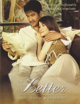 The Letter (2004) จดหมายรัก  