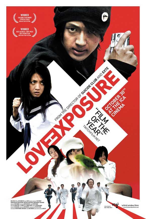 Love Exposure (2008) ลิขิตรัก นักส่อง กนน