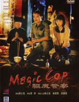 Magic Cop (1990) มือปราบผีกัด  