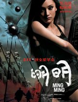 Ming Ming (2006) หมิง หมิง สวยสยบนรก  