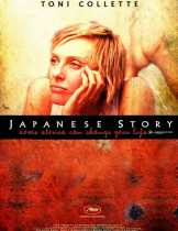 Japanese Story (2003) เรื่องรักในคืนเหงา