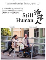 Still Human (2020)  
