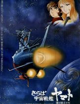 farewell to space battleship yamato (1978)  