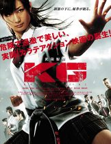 Karate Girl (2011) คาราเต้เกิร์ล กระโปรงสั้นตะบันเตะ