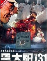 Men Behind the Sun (Hei tai yang 731) (1988) จับคนมาทำเชื้อโรค