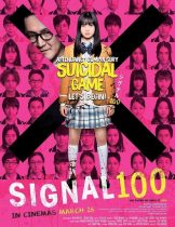 Signal 100 (2019) 100 สัญญาณสยองสั่งตาย  
