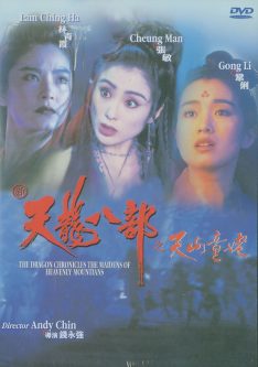 The Maidens of Heavenly Mountains (1994) 8 เทพอสูรมังกรฟ้า  