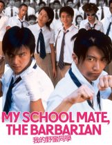 My Schoolmate the Barbarian (Wo de Ye man Tong xue) (2001) เพื่อนรัก โรงเรียนเถื่อน