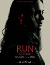 Run (2020) มัมอำมหิต  