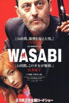 Wasabi (2001) วาซาบิ ตำรวจดุระห่ำโตเกียว  
