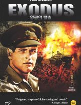 Exodus (1960) ชนวนไฟสงคราม  