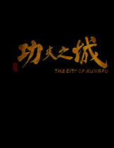 The City of Kungfu (2019) กังฟูซิตี้  