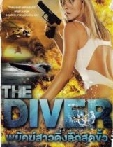 The Diver (2000) พยัคฆ์สาวดิ่งลึกสุดขั้ว  