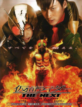 Masked Rider: The Next (Kamen Raidā Za Nekusuto) (2007) มาสค์ไรเดอร์ เดอะเน็กซ์