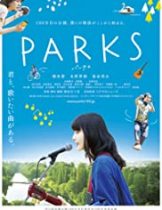 Parks (2017) พาร์ค  