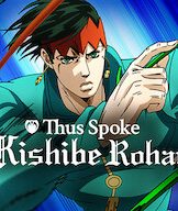 Thus Spoke Kishibe Rohan (2021) คิชิเบะ โรฮัง ไม่เคลื่อนไหว  