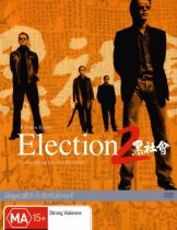 Election 2 (2006) ขึ้นทำเนียบเลือกเจ้าพ่อ 2