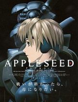 Appleseed (2004) คนจักรกลสงคราม ล้างพันธุ์อนาคต  