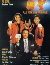 All for the Winner (Do sing) (1990) คนตัดเซียน