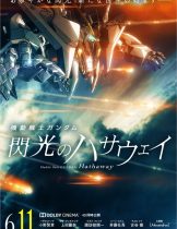 Mobile Suit Gundam: Hathaway (2021)  