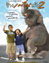 The Elephant Boy 2 (2004) ช้างเพื่อนแก้ว 2