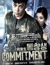 Commitment (2013) ล่าเดือด...สายลับเพชฌฆาต  