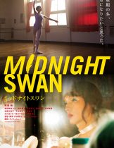 Midnight Swan (2020) สัญชาตญาณความเป็นหญิง