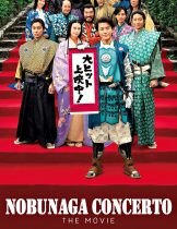 Nobunaga Concerto: The Movie (2016) ซามูไร โนบุนากะ เดอะ มูฟวี่