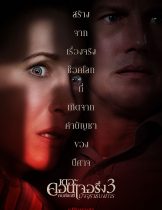 The Conjuring: The Devil Made Me Do It (2021) คนเรียกผี 3  
