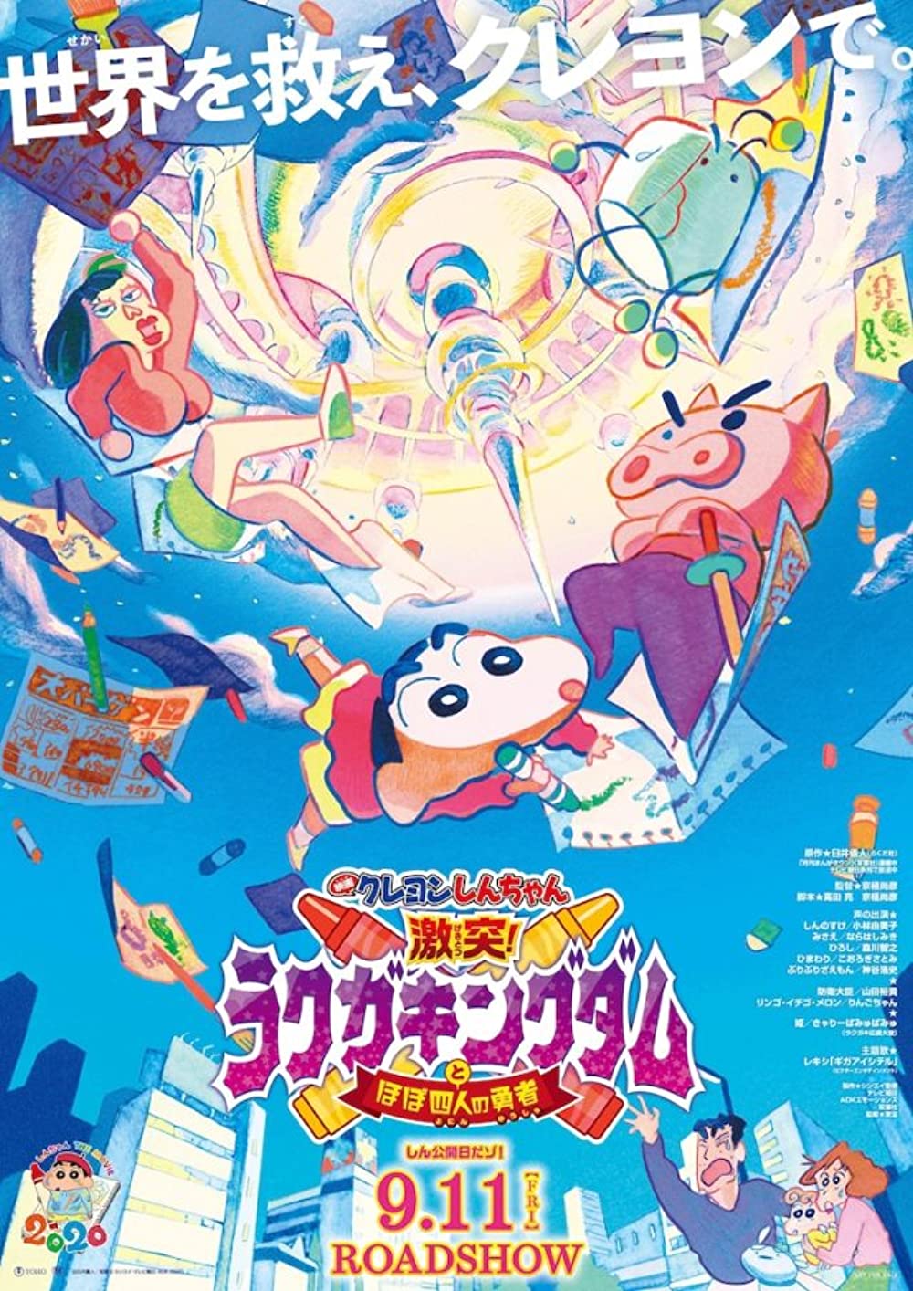 Shinchan Crash Scribble Kingdom and Almost Four Heroes (2020)