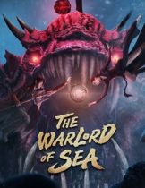 The Warlord of The Sea ( 2021) ขุนศึกทะเลคลั่ง